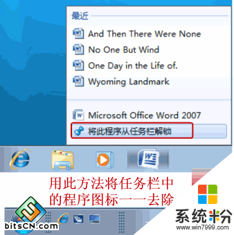 win7快速启动任务栏怎么设置，图6