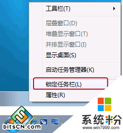 win7快速启动任务栏怎么设置，图7