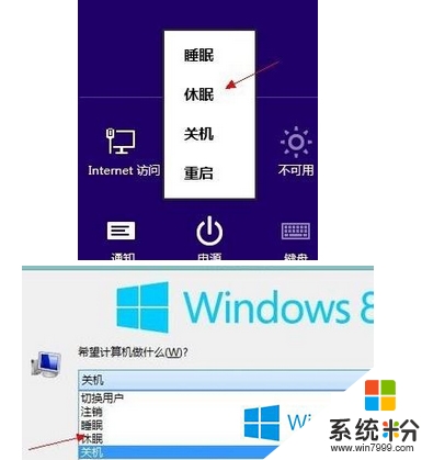 win8.1不能自动休眠怎么回事，步骤5