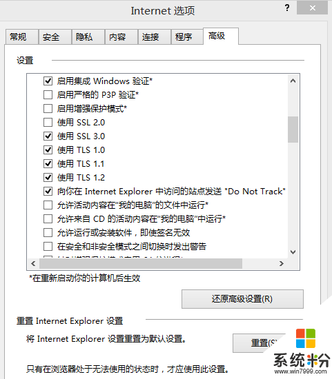 windows8.1怎么RTM激活|windows8.1RMT激活教程