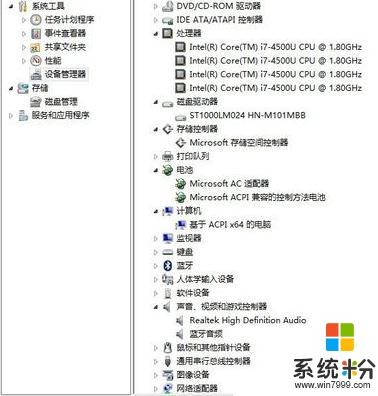 win8如何設置快捷打開設備管理器，步驟2