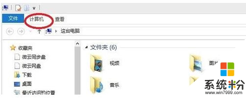 win8如何设置快捷打开设备管理器，步骤4