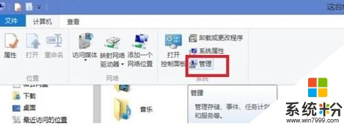 win8如何設置快捷打開設備管理器，步驟5