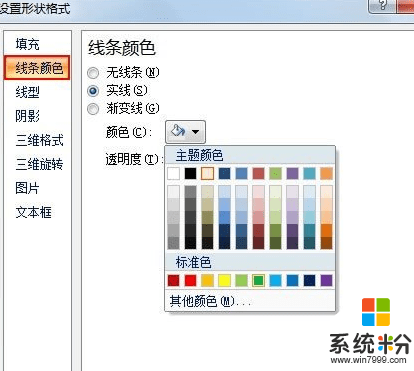 Excel如何设置图形线颜色，步骤2