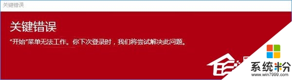 win10开始菜单无法运作怎么解决|win10开始菜单不能工作的解决方法