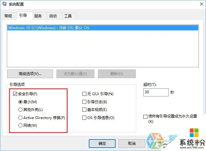 win10开始菜单无法运作怎么解决，图2