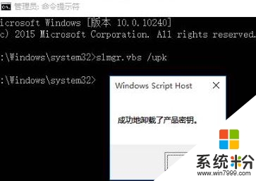 Win10提示連接internet以激活怎麼解決，步驟2