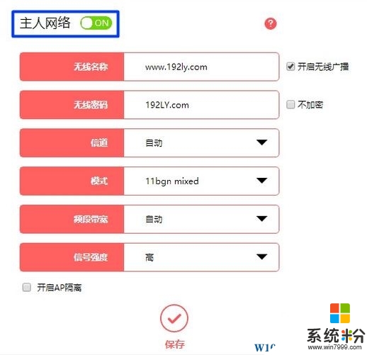 win10电脑wifi被关了怎么办，步骤3