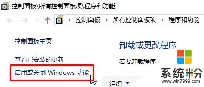 win10无法删除Inetpub文件怎么办，步骤2