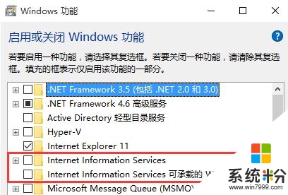 win10無法刪除Inetpub文件怎麼辦，步驟3