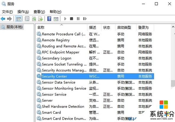 w10安全中心服務怎麼開啟，步驟2