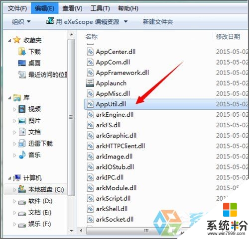 win7如何打開dell文件，步驟1