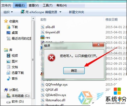 win7如何打開dell文件，步驟8