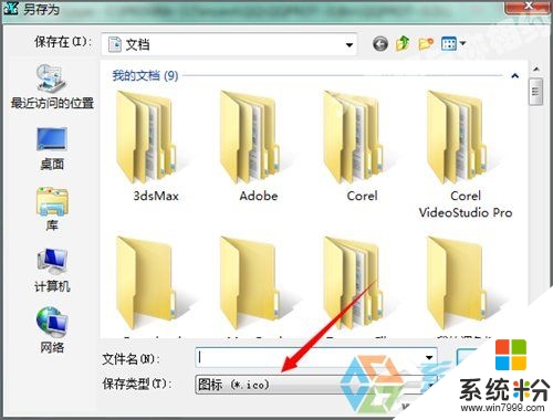win7如何打開dell文件，步驟10