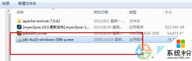 win7怎麼安裝Tomcat，步驟1