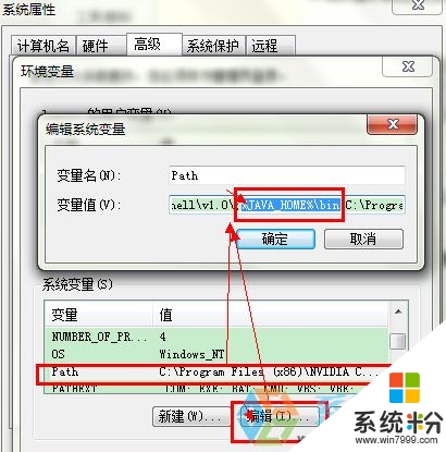 win7怎么安装Tomcat，步骤5