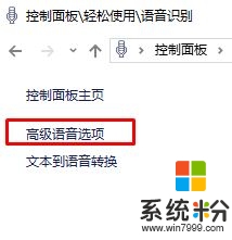 win10语音讲述怎么关闭，步骤4