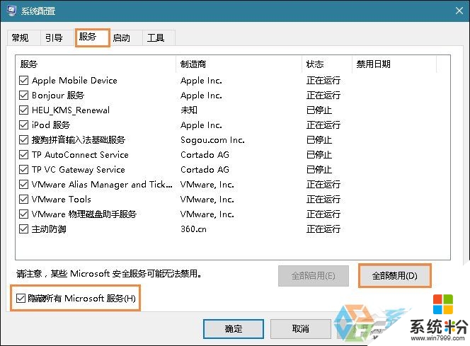 w10处理提示内存不能为read怎么回事，步骤2