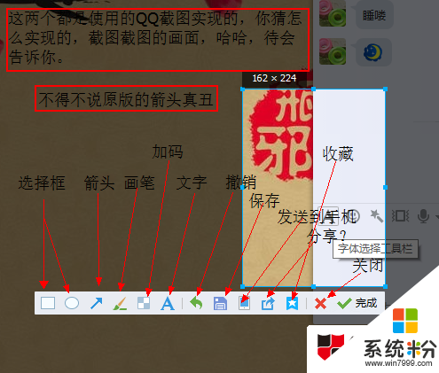 win10電腦截圖如何使用，步驟2