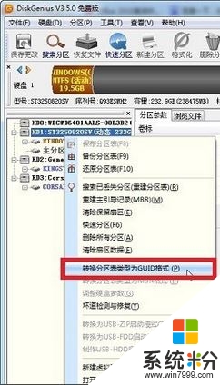 win10如何設置mbr轉gpt分區表，步驟3