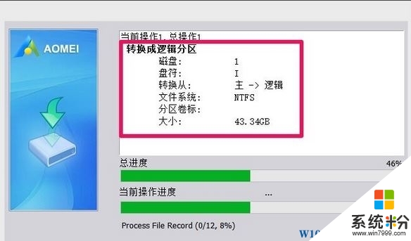 win10怎么将主分区改成逻辑分区，步骤7