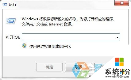 win7番茄花园怎么定时关机，步骤1