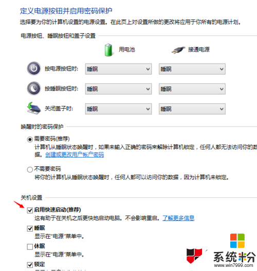 win10关机变重启怎么回事，图5