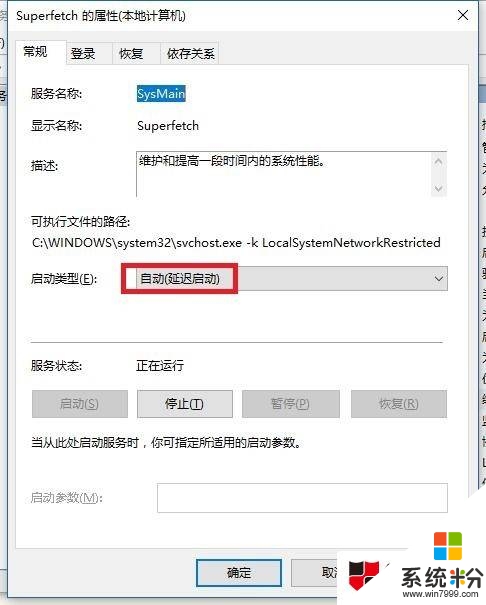 w10电脑怎么设置更流畅，图2