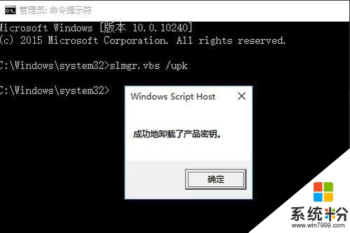 win10企業版係統怎麼激活，圖5