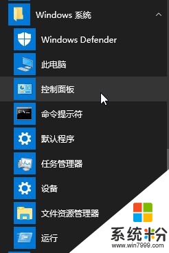 w10創意者開始菜單右鍵控製麵板不見怎麼找回，步驟1