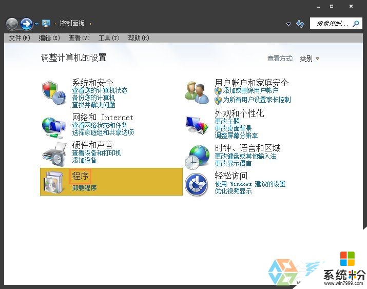 win7點擊超鏈接不跳轉怎麼回事，步驟2