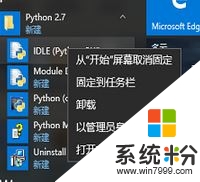 w10怎麼下載安裝python，步驟5