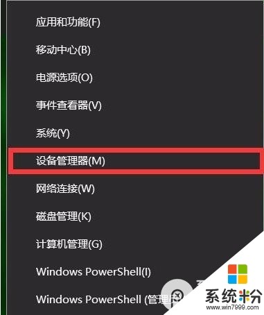 win10夜灯模式如何打开，步骤1