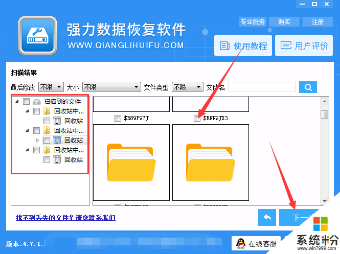 戴尔电脑回收站删除的文件怎么找回图文