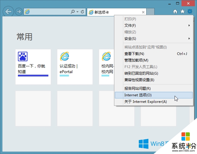 windows8系统ie缓存文件在哪|windows8电脑ie缓存换件的位置