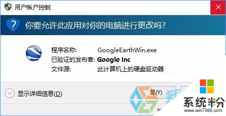 win10如何安裝穀歌地圖，步驟2