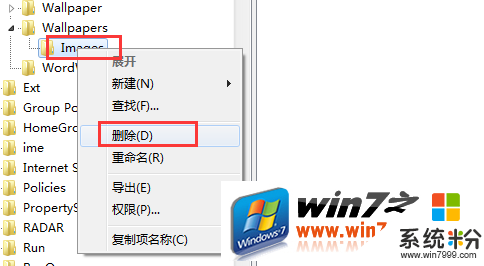 win7电脑壁纸垃圾怎么清理，步骤2.5