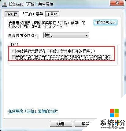 win7電腦如何刪除運行記錄，步驟2