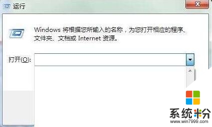 win7电脑如何删除运行记录，步骤3