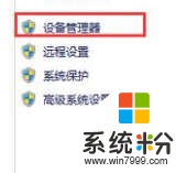 win8.1 ghost電腦開機花屏怎麼解決