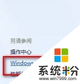 深度win7纯净版64位自动更新失败怎么解决，步骤4