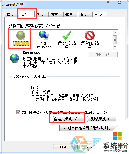 w7網頁支付被提示是否隻查看安全傳送的網頁內容怎麼辦,步驟3