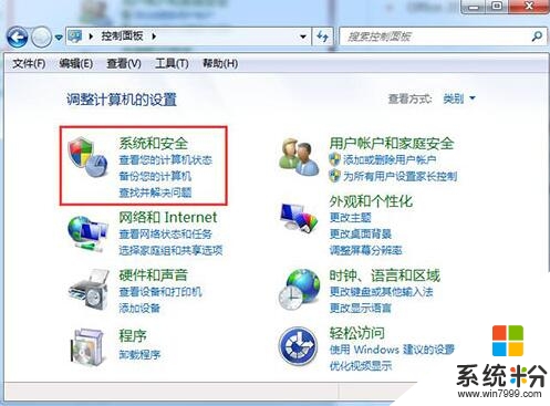 電腦win7帳戶密碼無法修改怎麼辦，步驟1