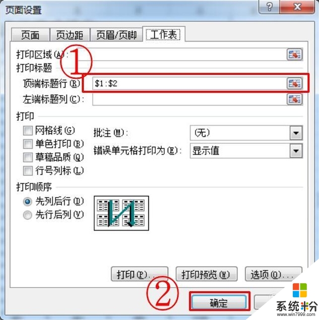 Excel2010怎么设置固定表头，步骤3