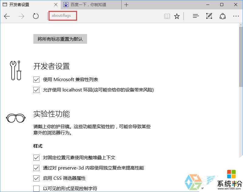 win10 edge浏览器开发者设置页如何关闭，图1