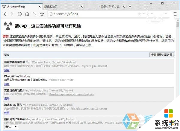 win10 edge浏览器开发者设置页如何关闭，图7