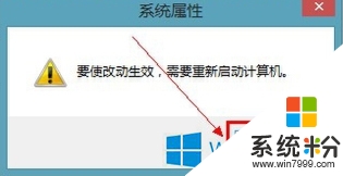 win8虚拟内存怎么设置，图6.1