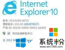 win8电脑ie11浏览器如何降级，步骤4