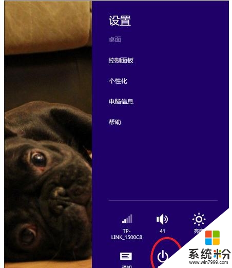 win8电脑怎么实现彻底关闭，步骤2