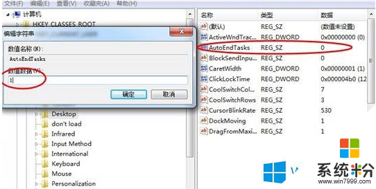 win8程序停止响应怎么关闭，步骤3